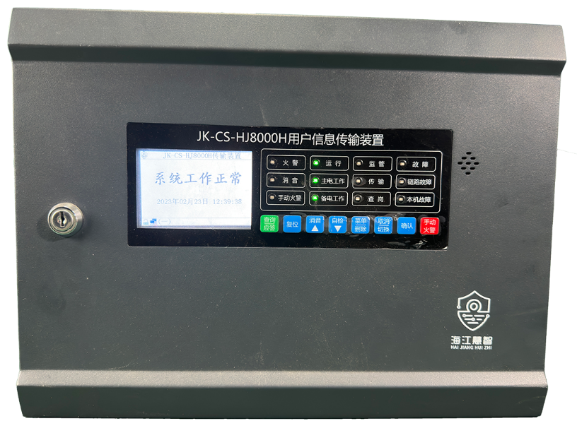 JK-CS-HJ8000H用户信息传输装置
