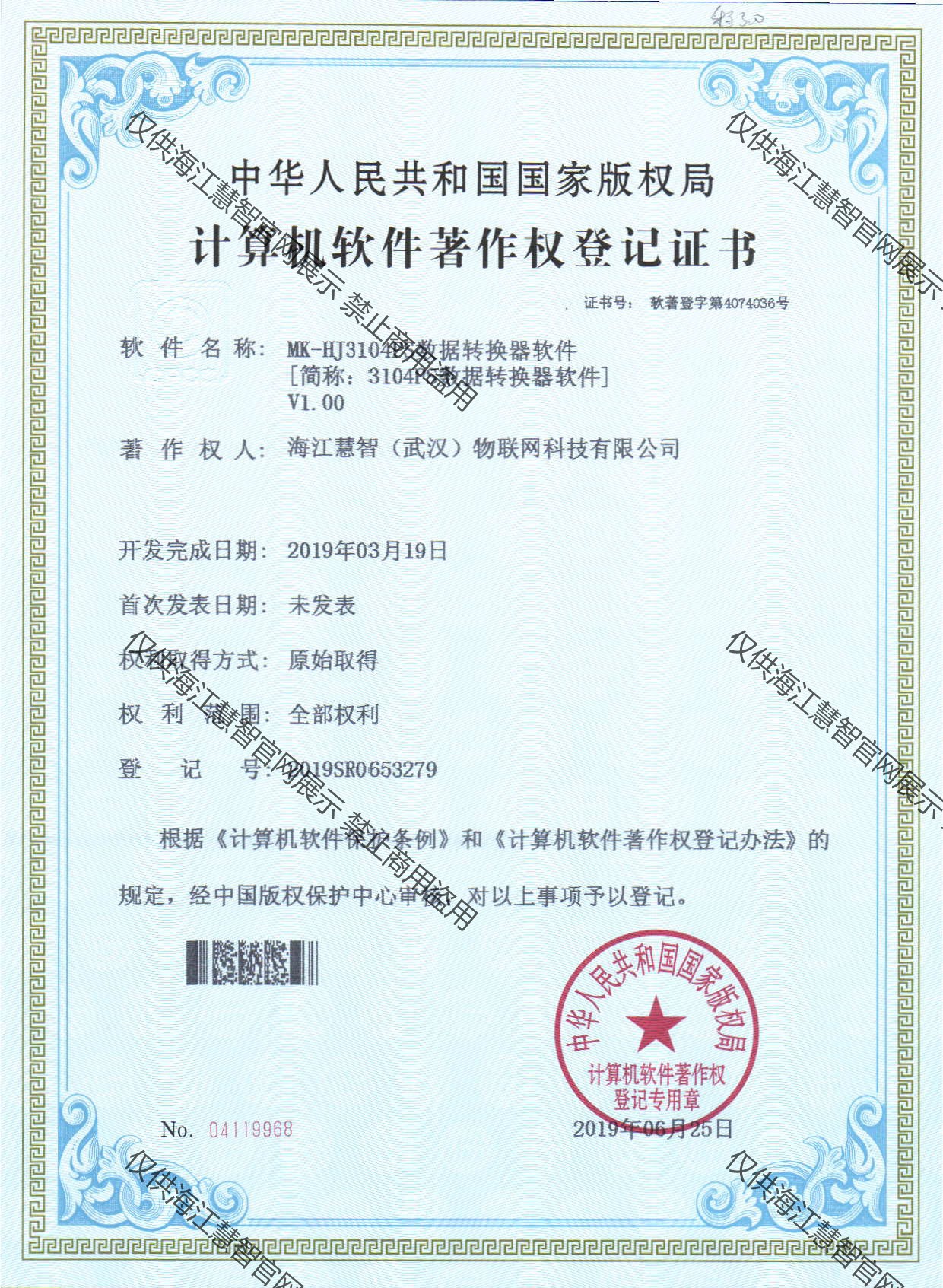 3104PS数据转换器软件