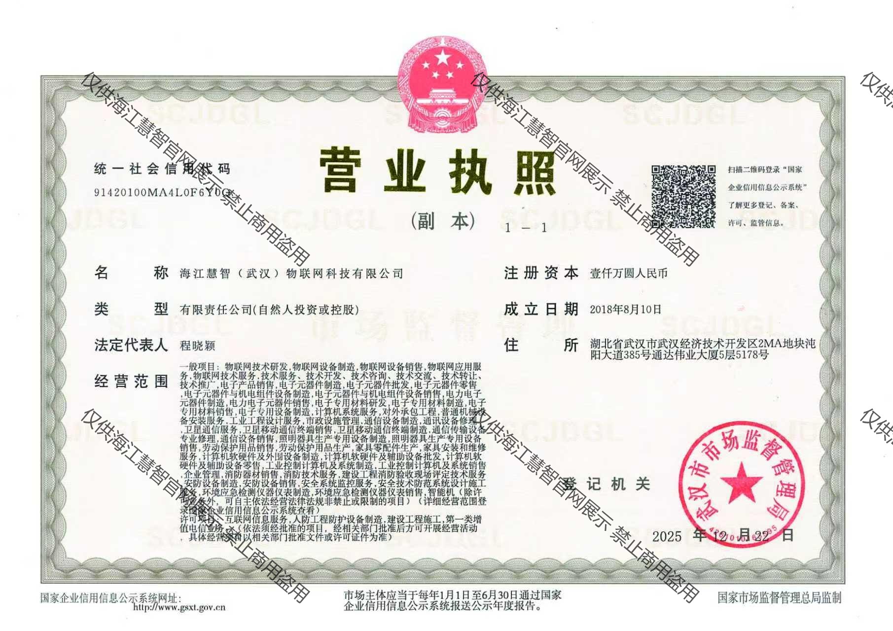 营业执照