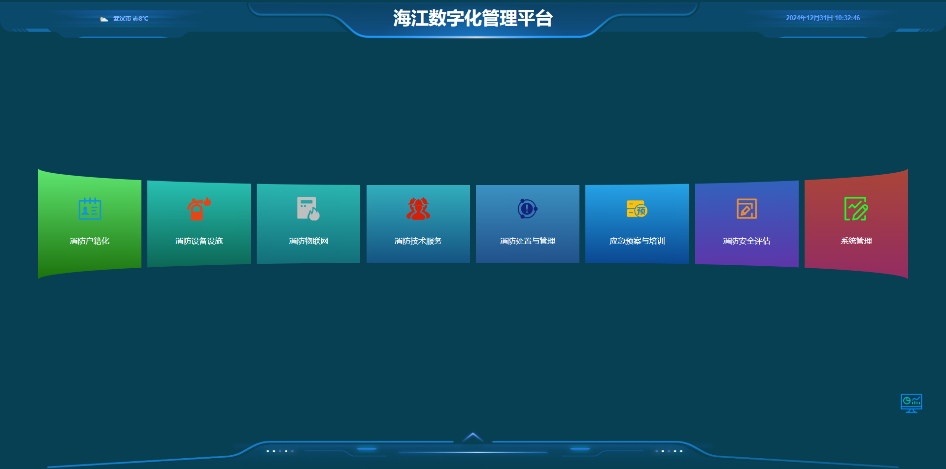 智慧消防数字管理平台